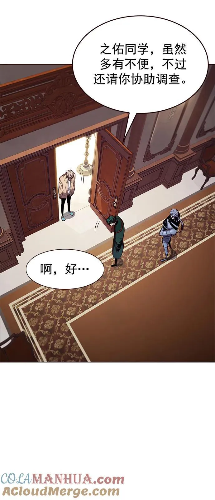 第256话 第43页