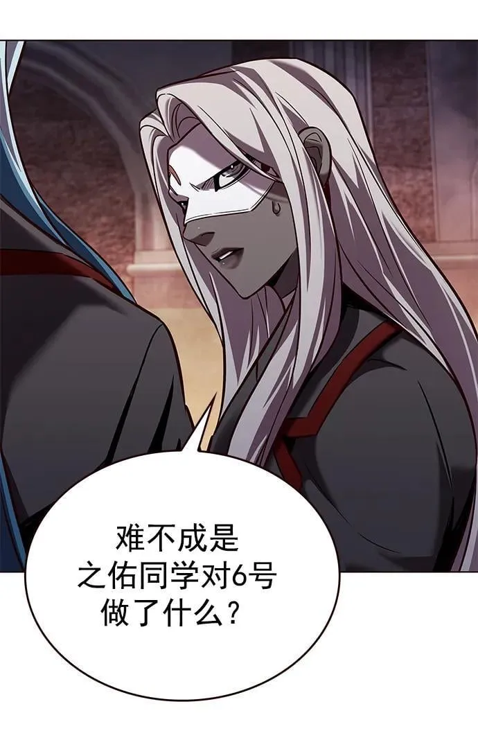 第256话 第48页