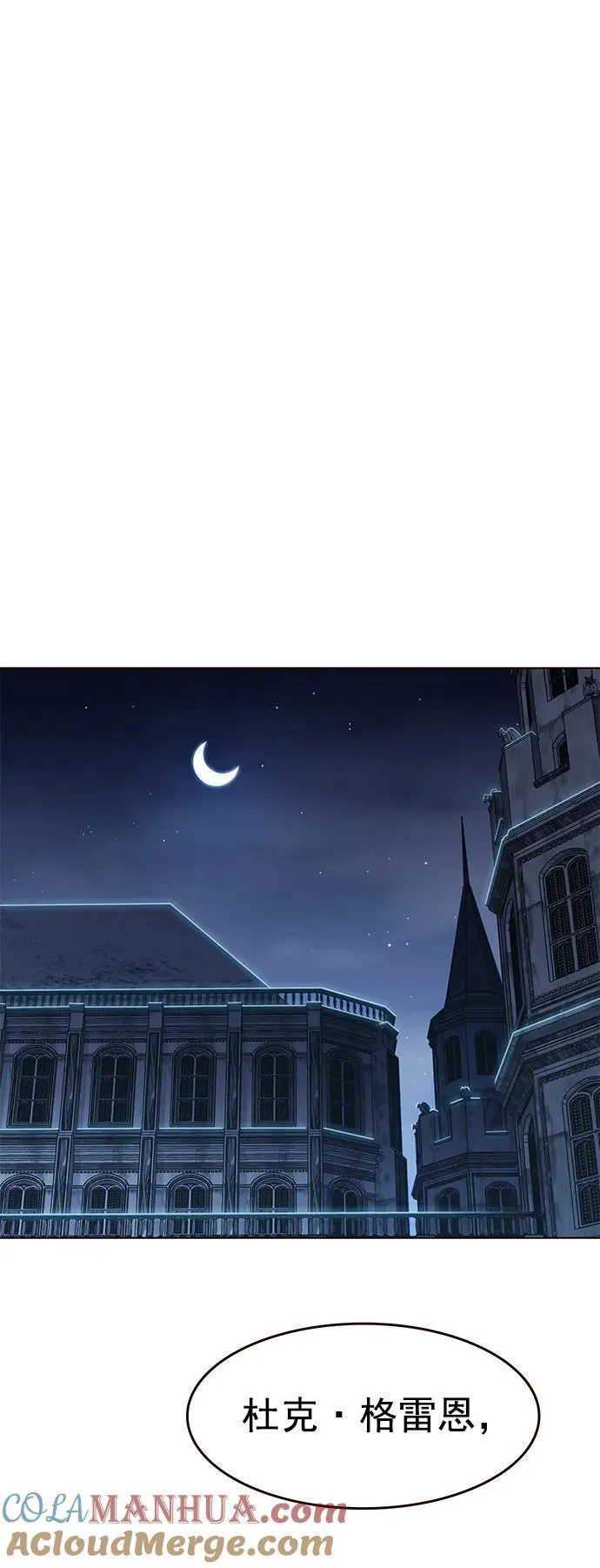 第256话 第67页