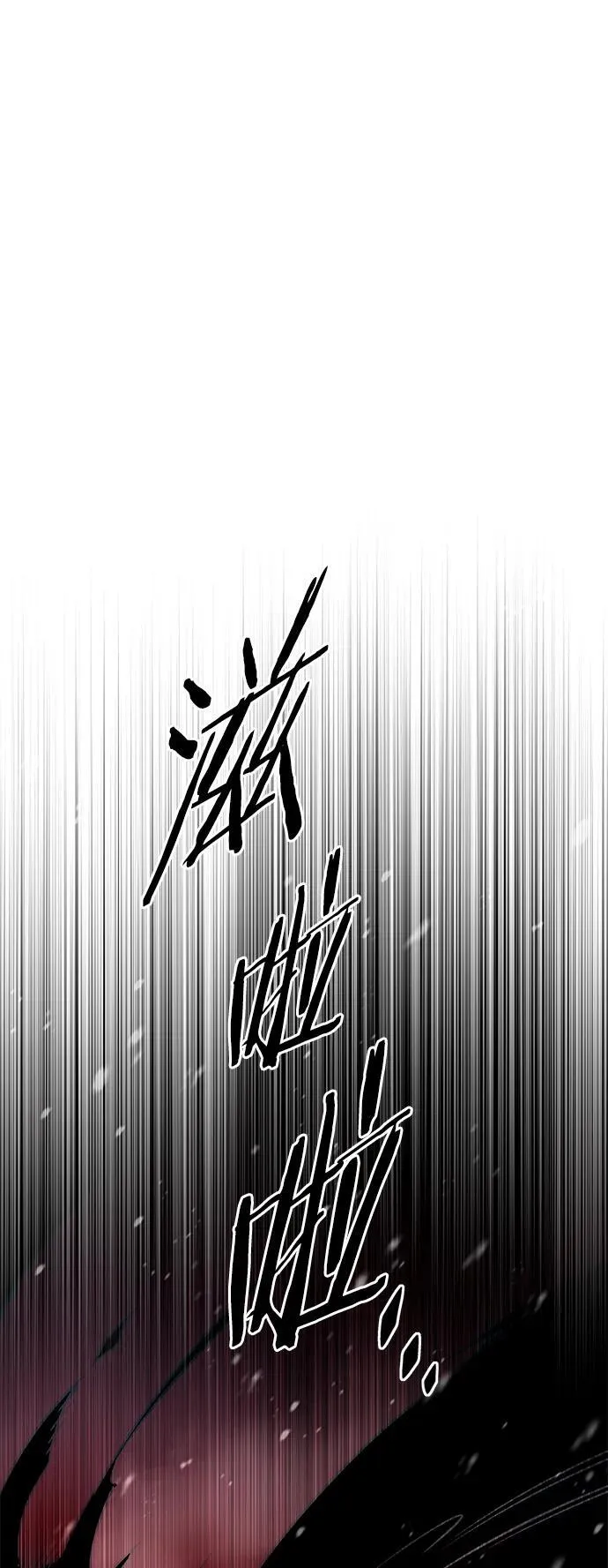 第256话 第74页