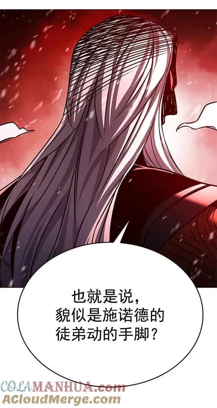 第256话 第76页