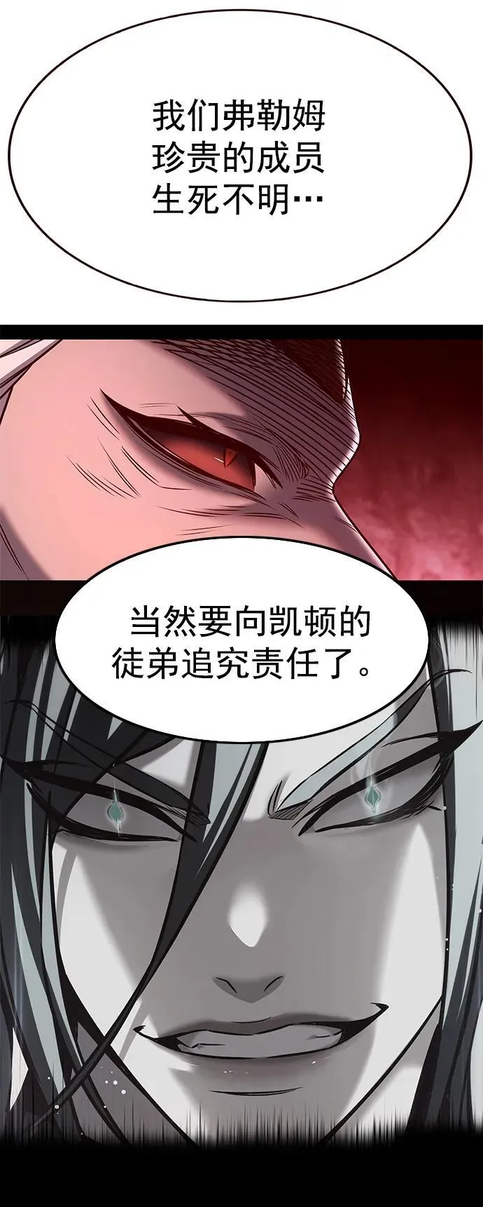 第256话 第78页