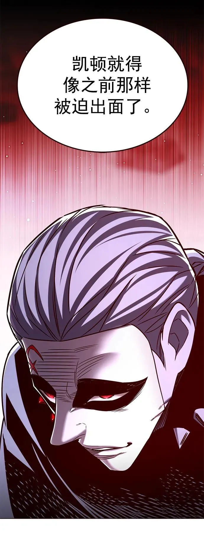 第256话 第80页