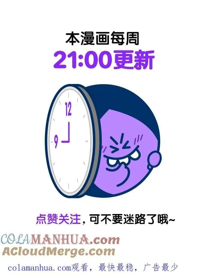 第256话 第82页