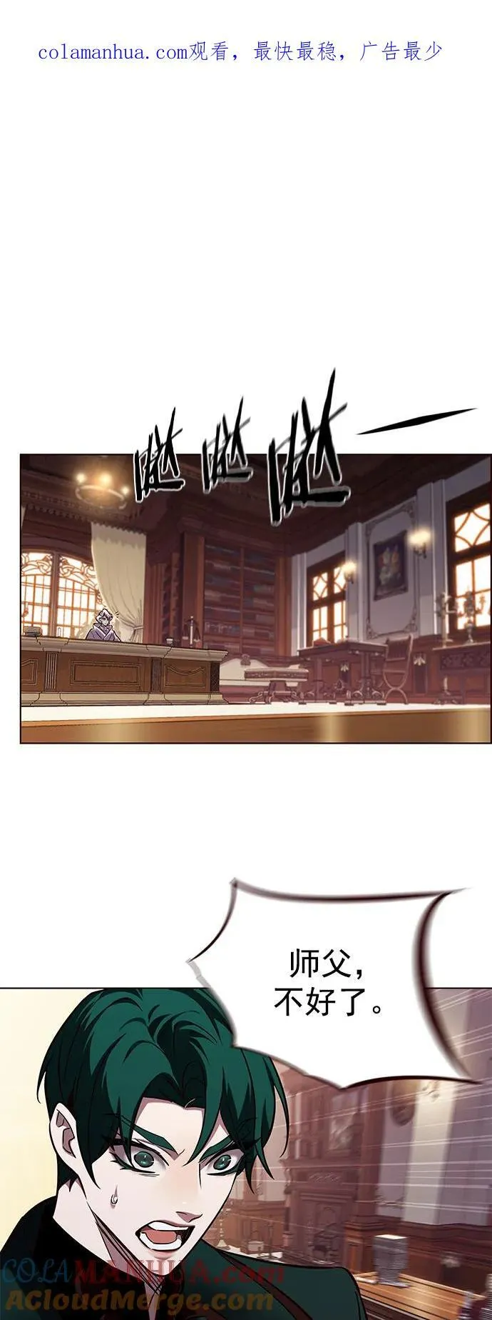 第257话 第1页