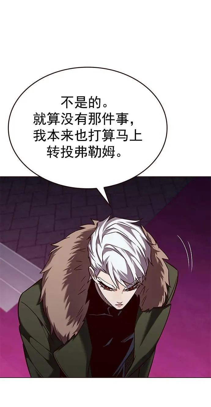 第257话 第6页