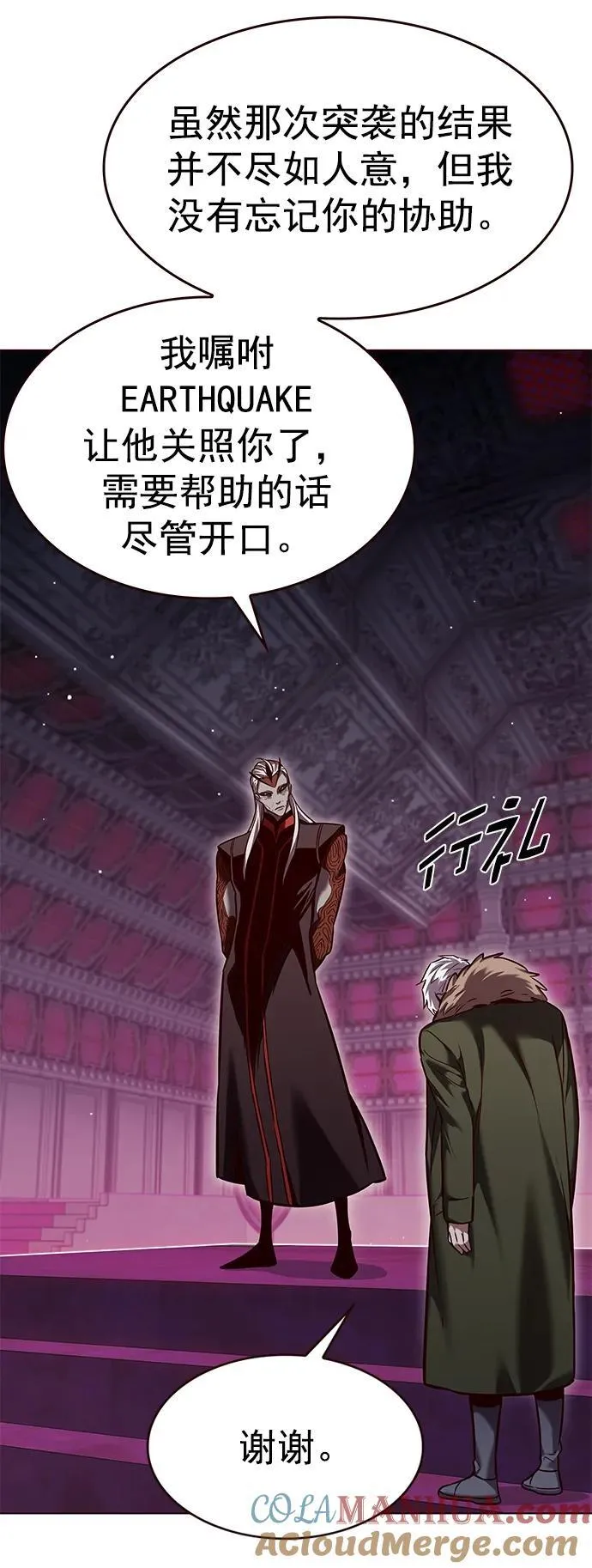 第257话 第7页