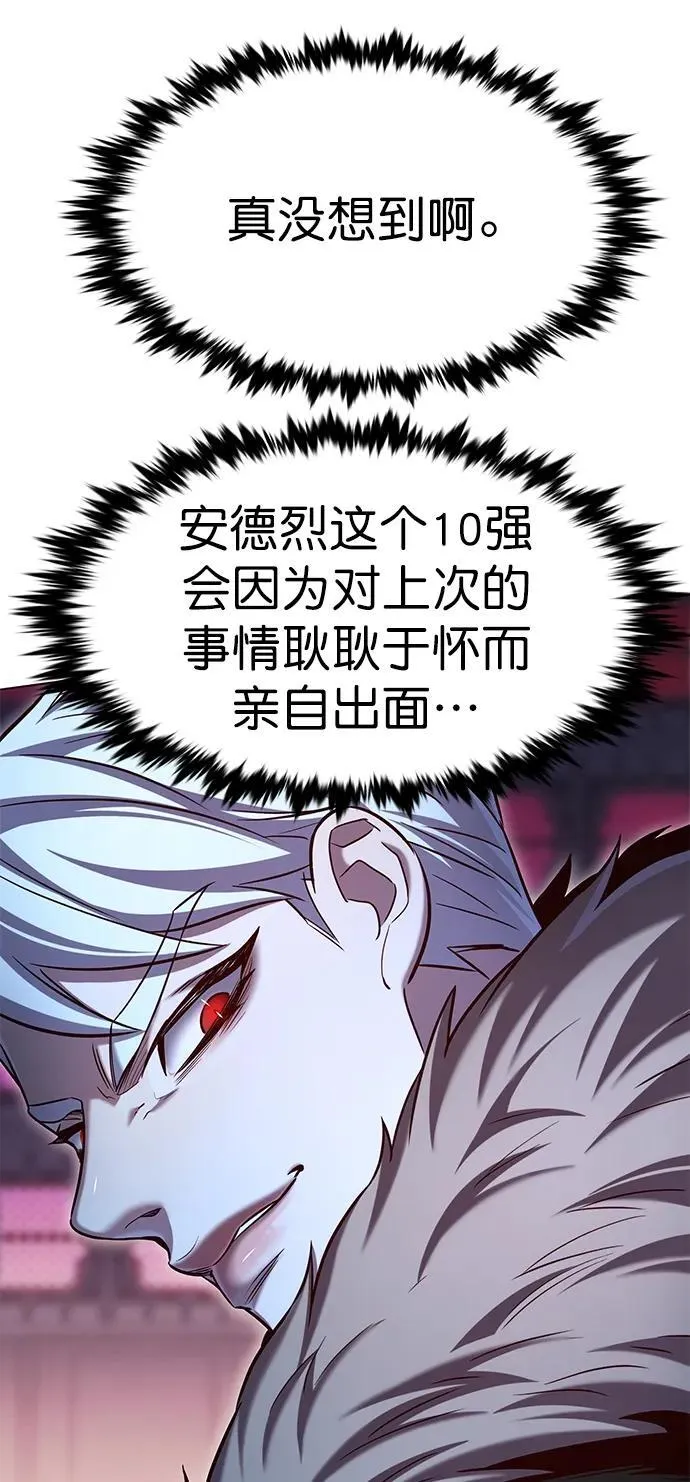 第257话 第11页