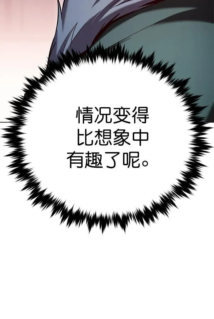 第257话 第12页