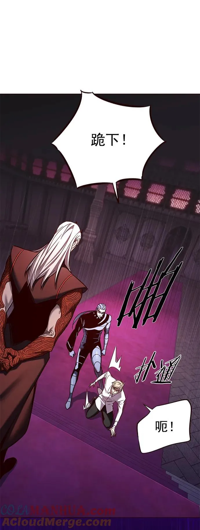 第257话 第13页