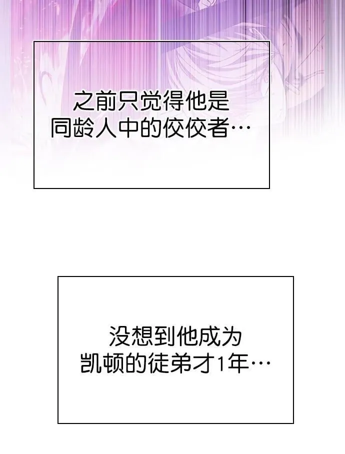 第257话 第15页