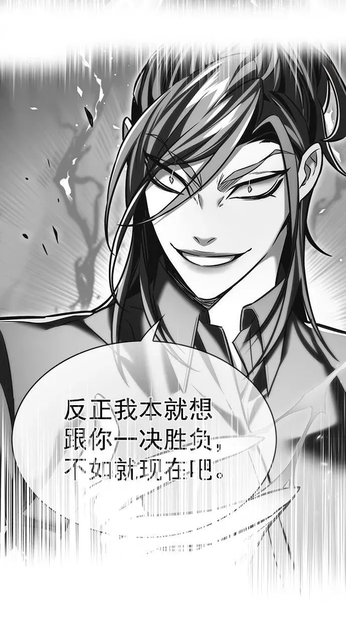 第257话 第20页