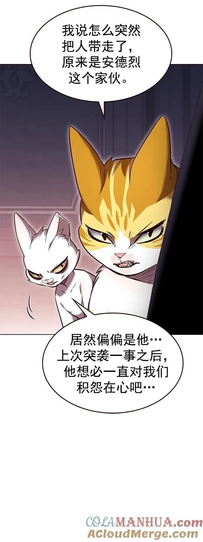 第257话 第22页