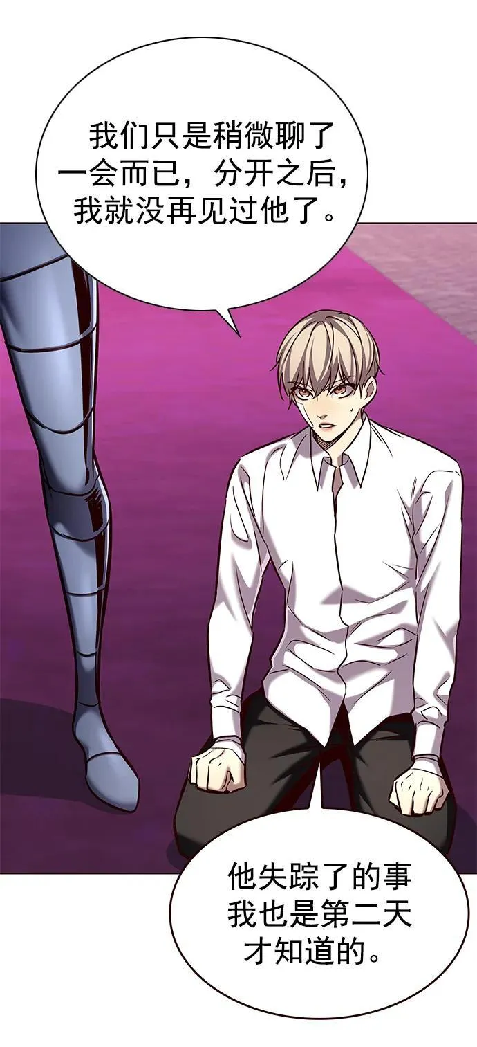 第257话 第24页