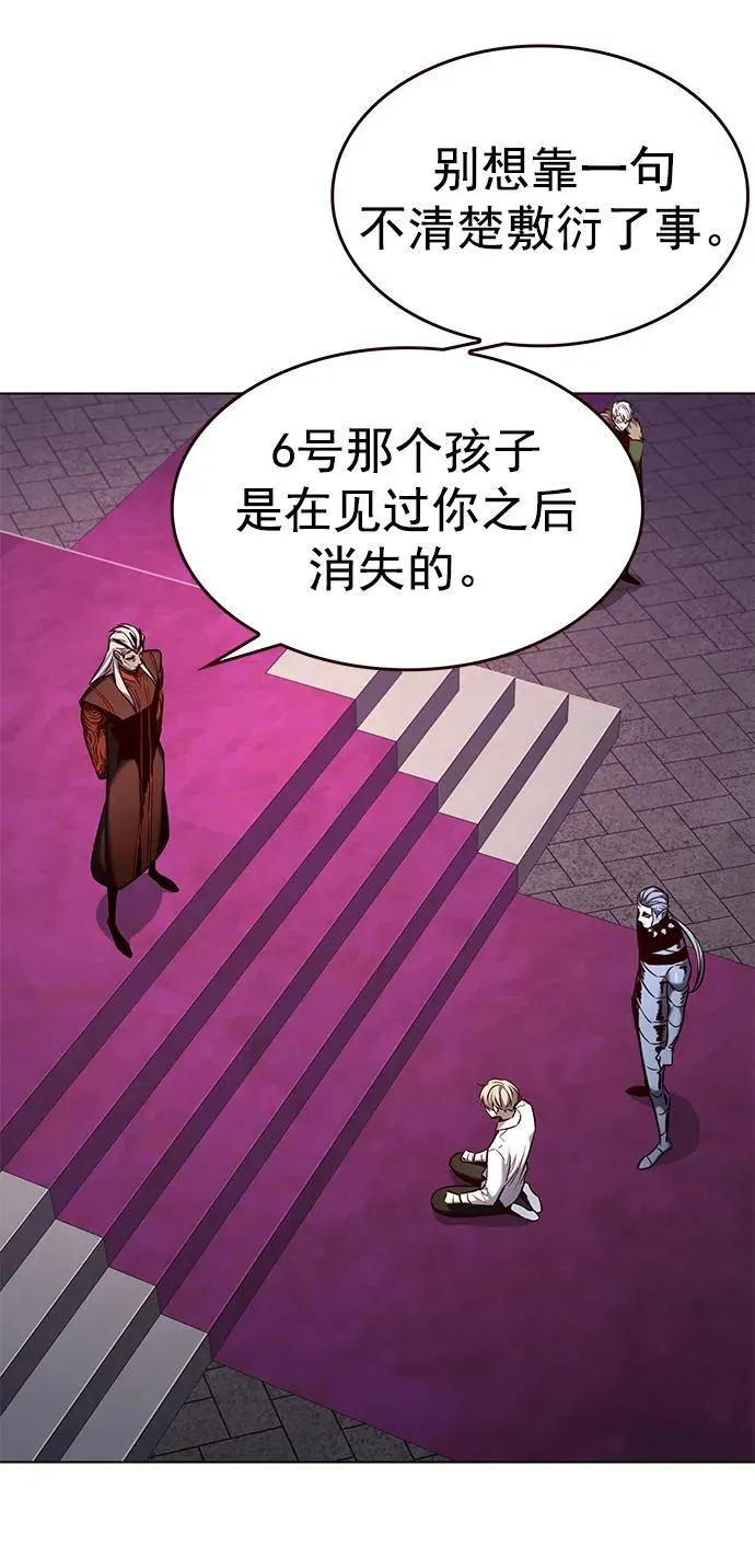 第257话 第27页