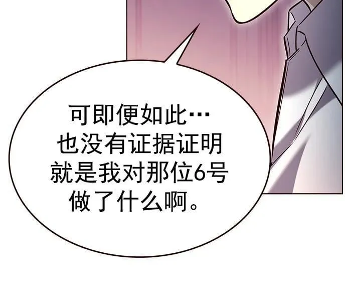 第257话 第29页