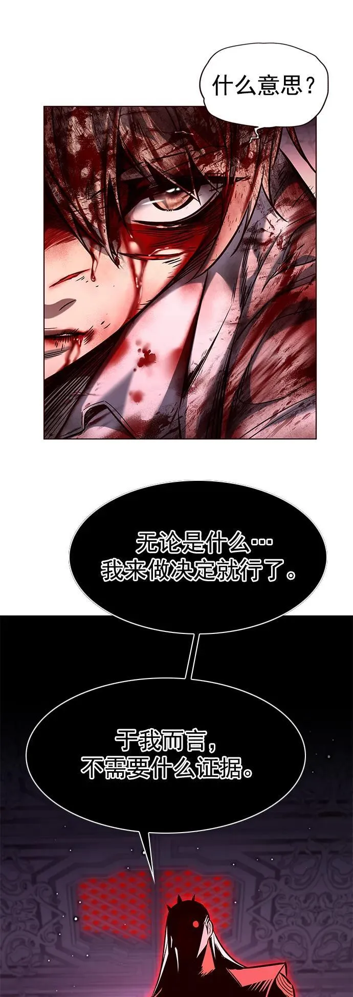 第257话 第45页