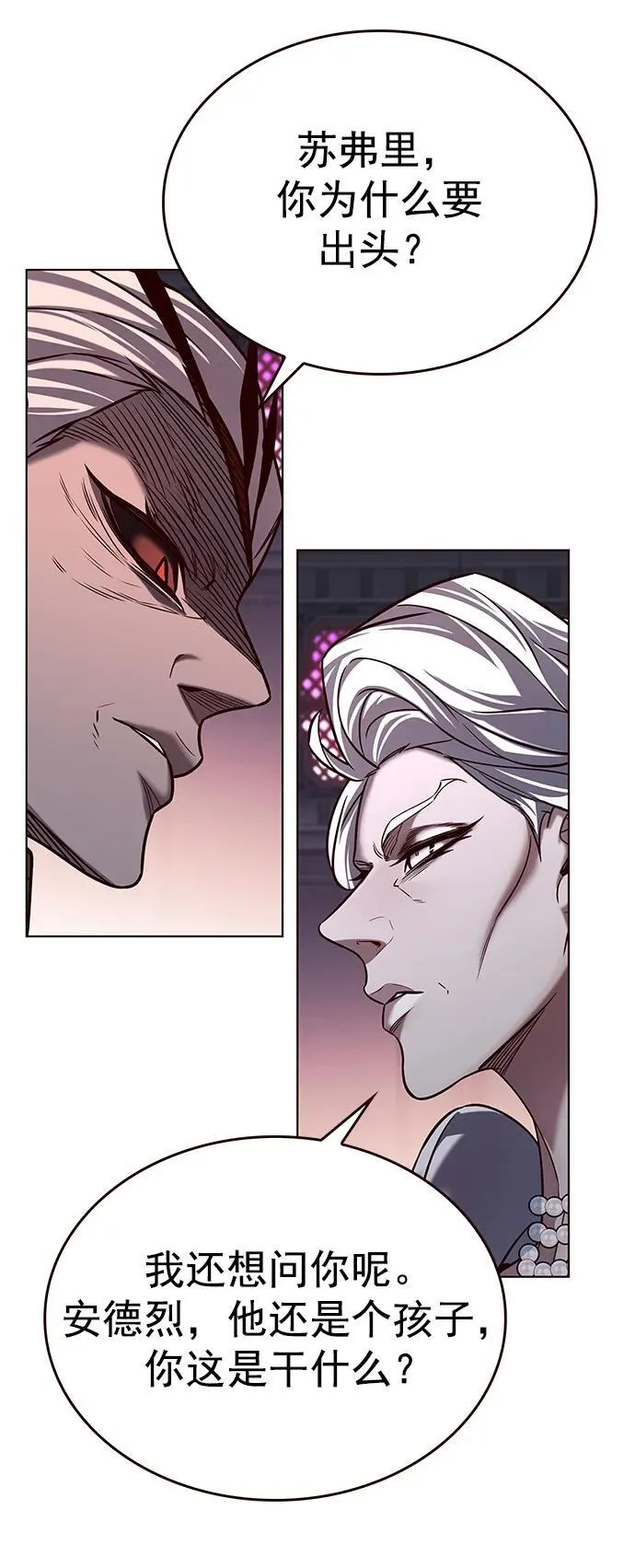 第257话 第50页