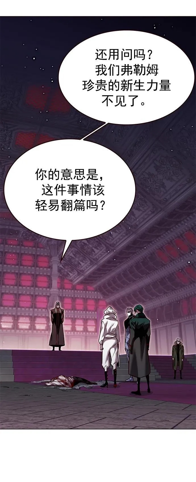 第257话 第51页