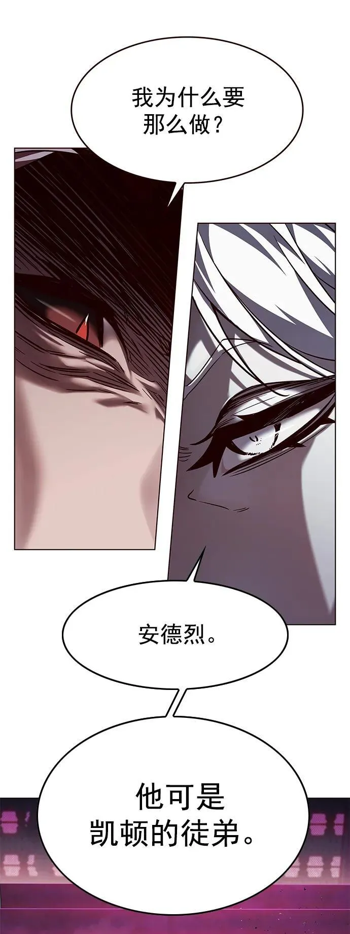 第257话 第53页