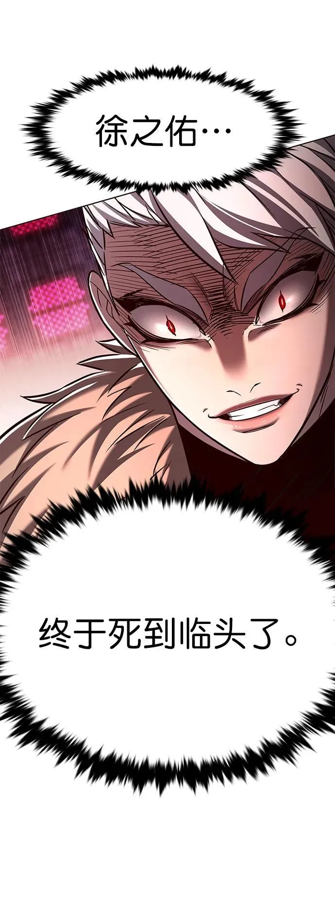 第257话 第75页