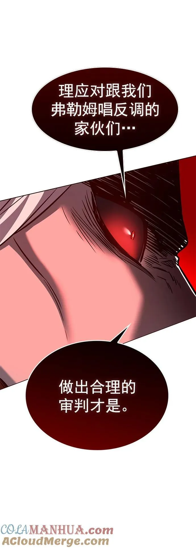 第258话 第4页
