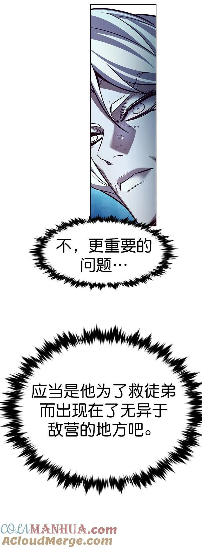 第258话 第19页