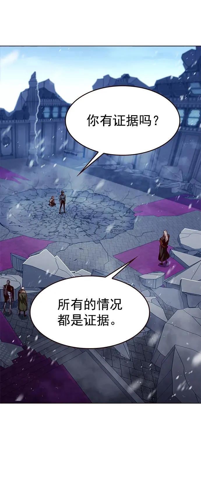 第258话 第33页