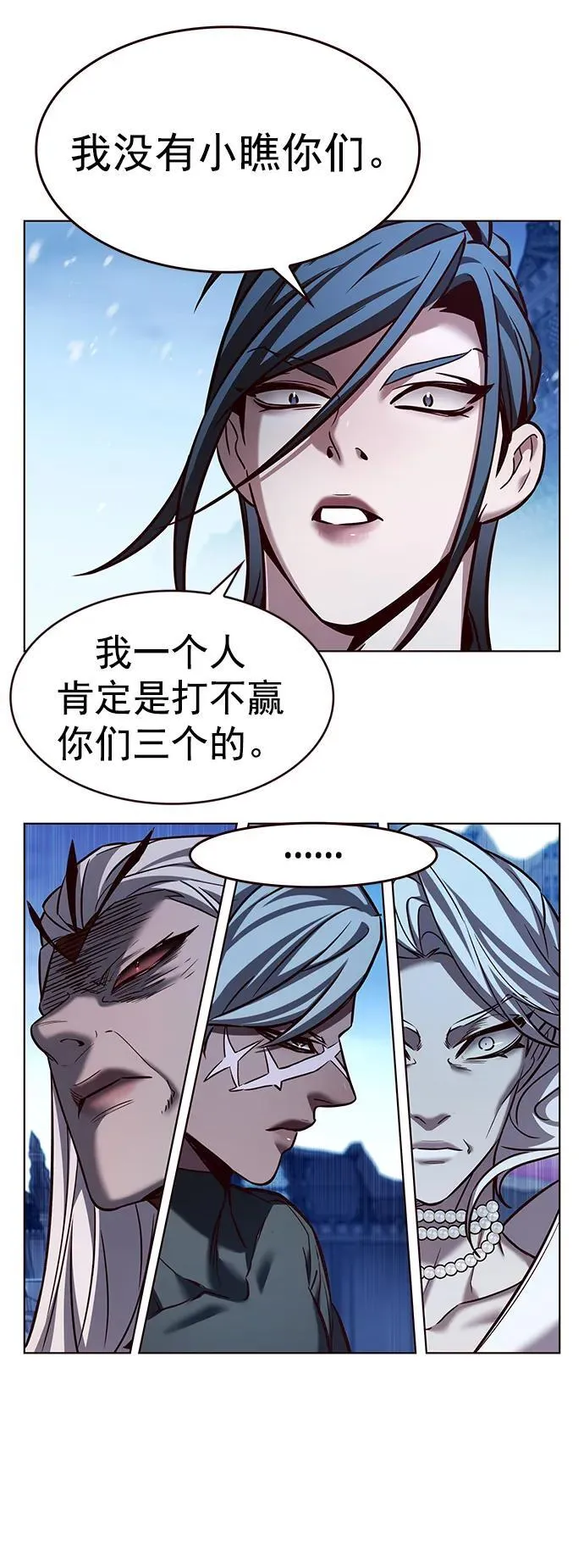 第258话 第60页