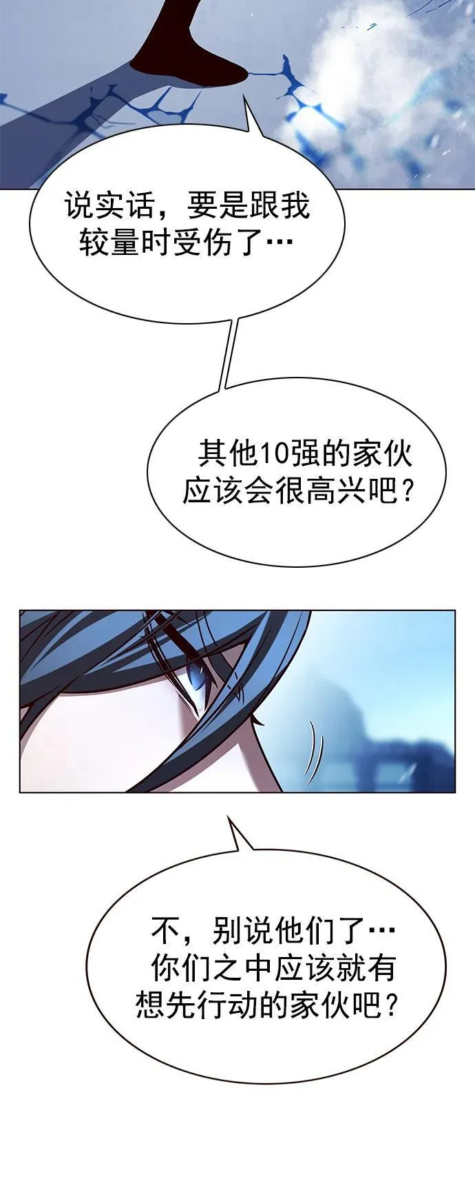 第258话 第62页