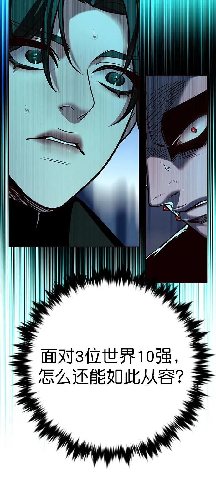 第258话 第69页
