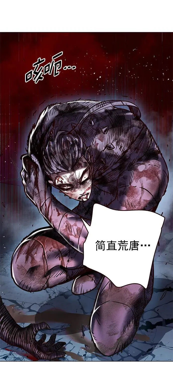 第259话 第2页