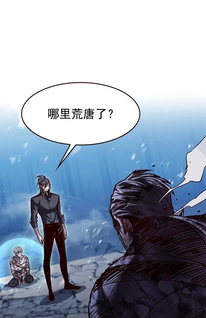 第259话 第3页