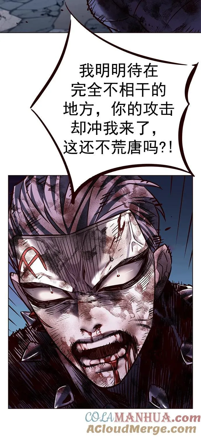 第259话 第4页