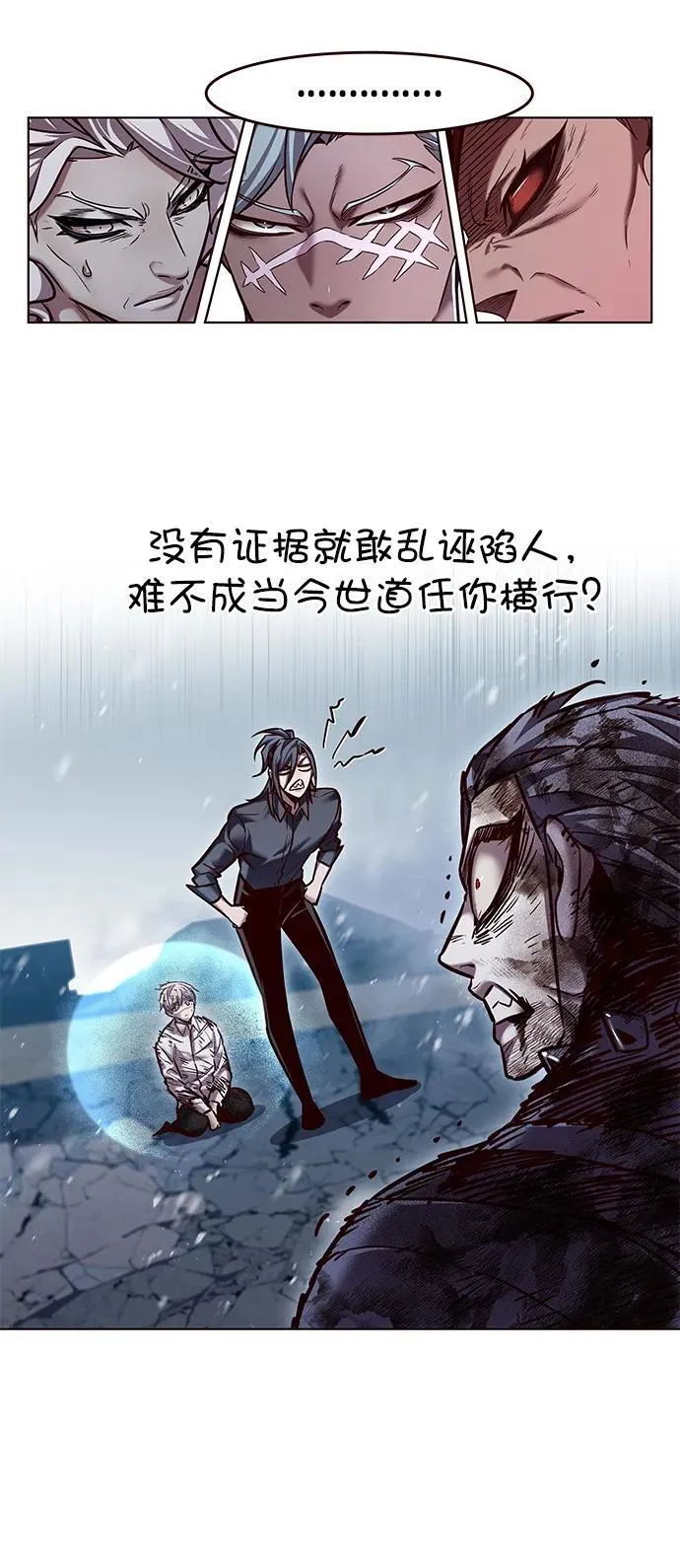 第259话 第8页