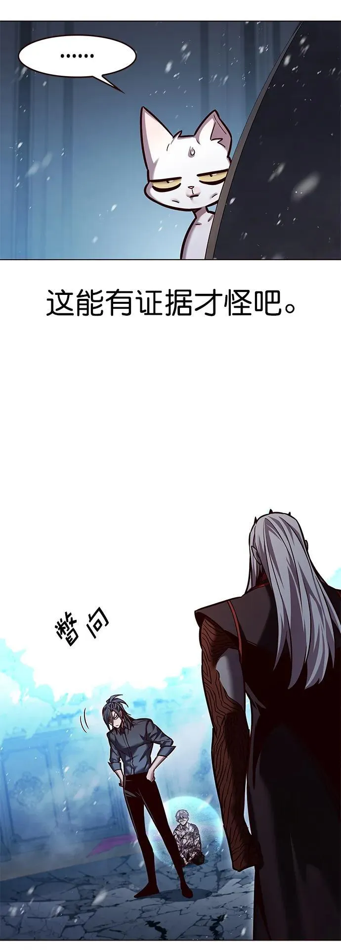 第259话 第9页