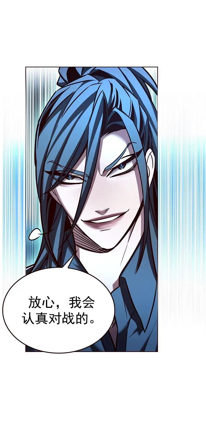 第259话 第12页
