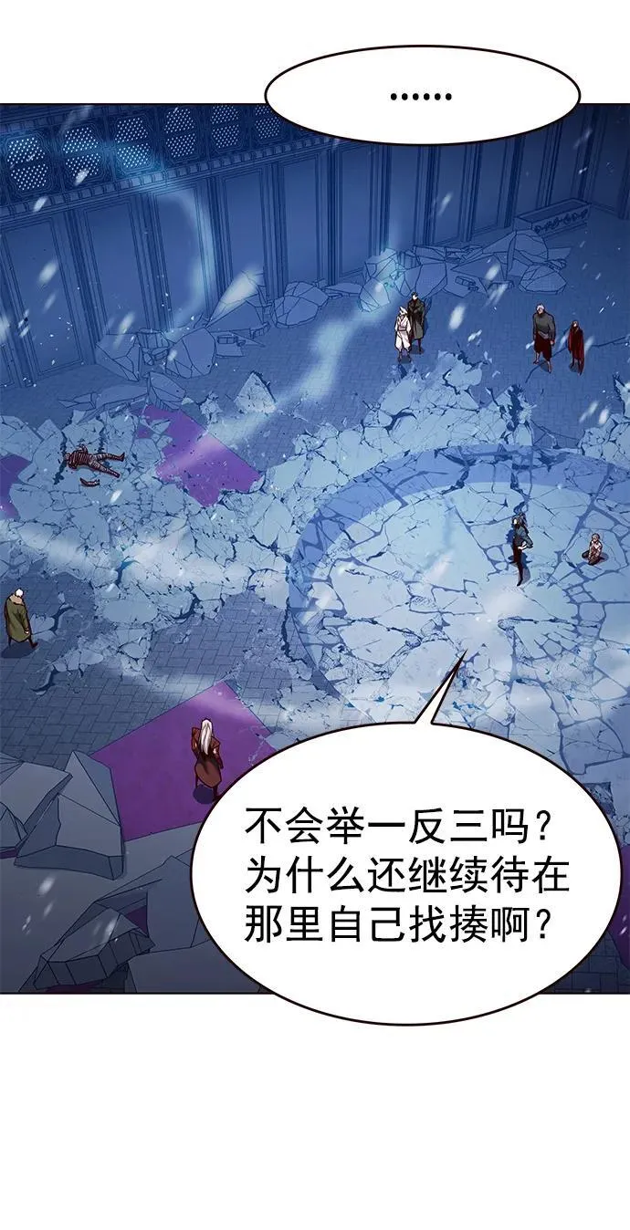 第259话 第23页