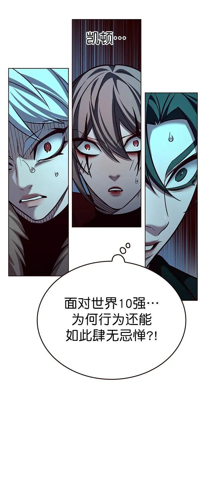 第259话 第24页