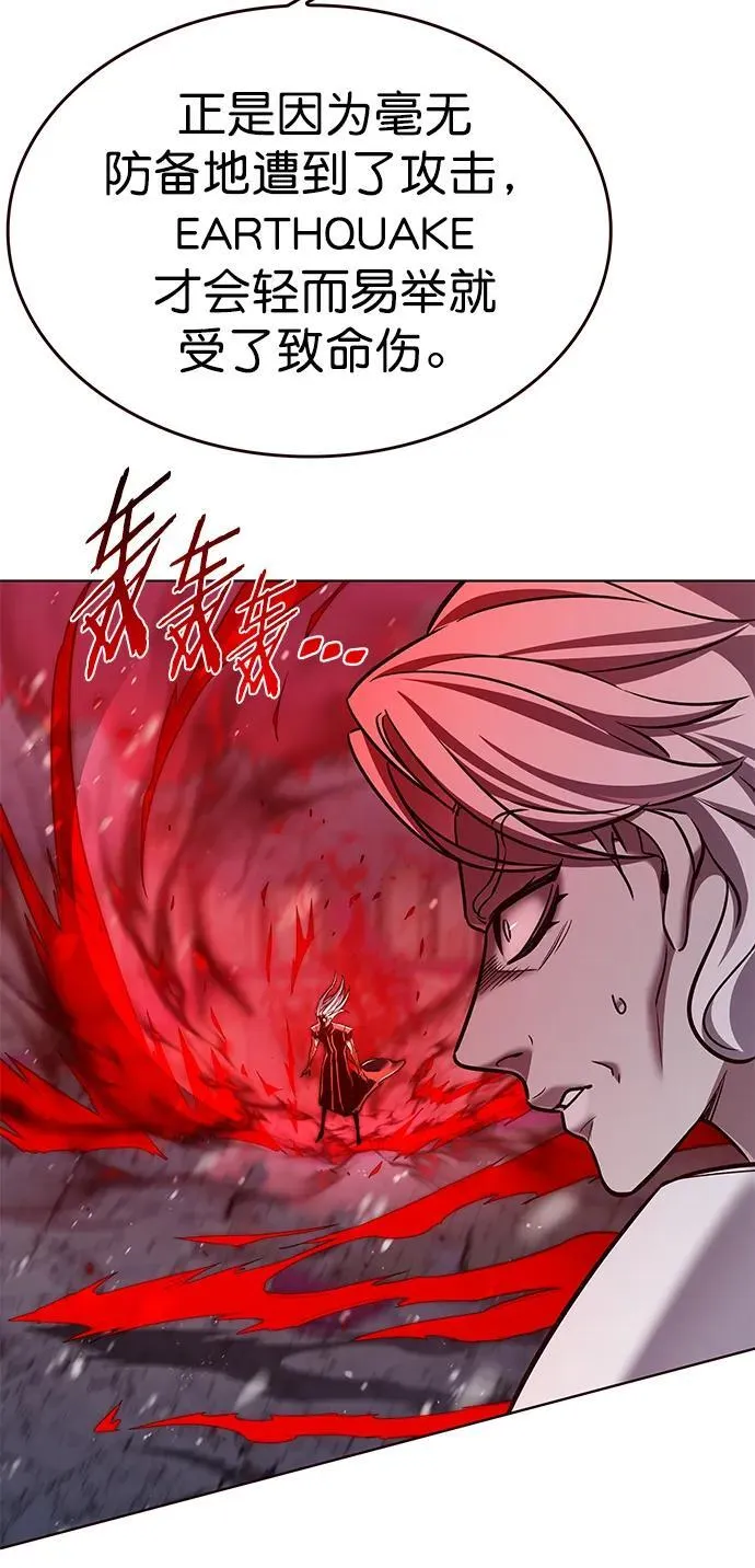 第259话 第27页
