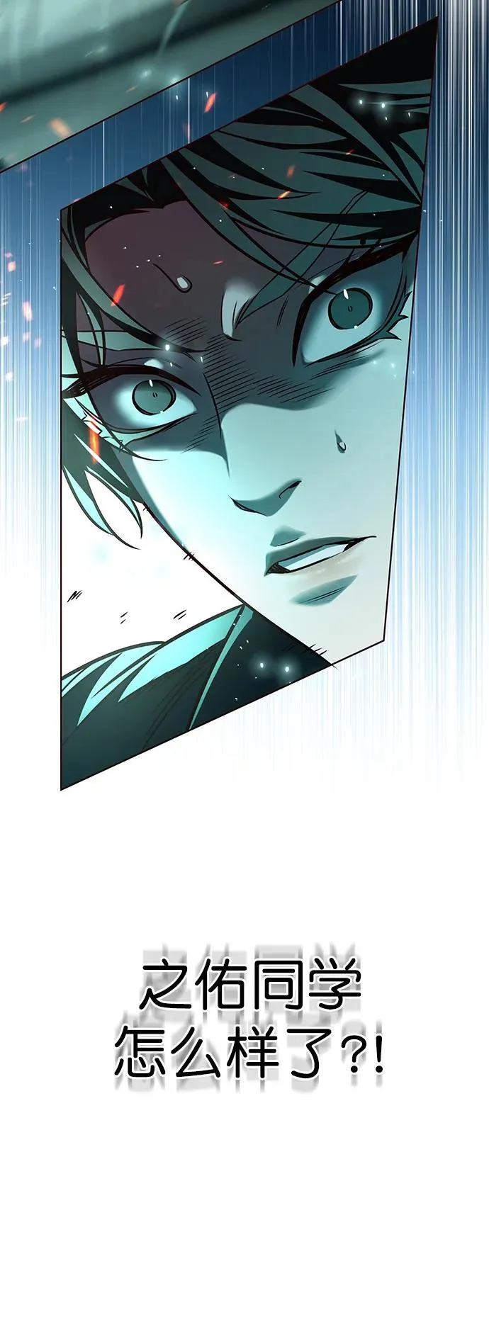 第259话 第36页