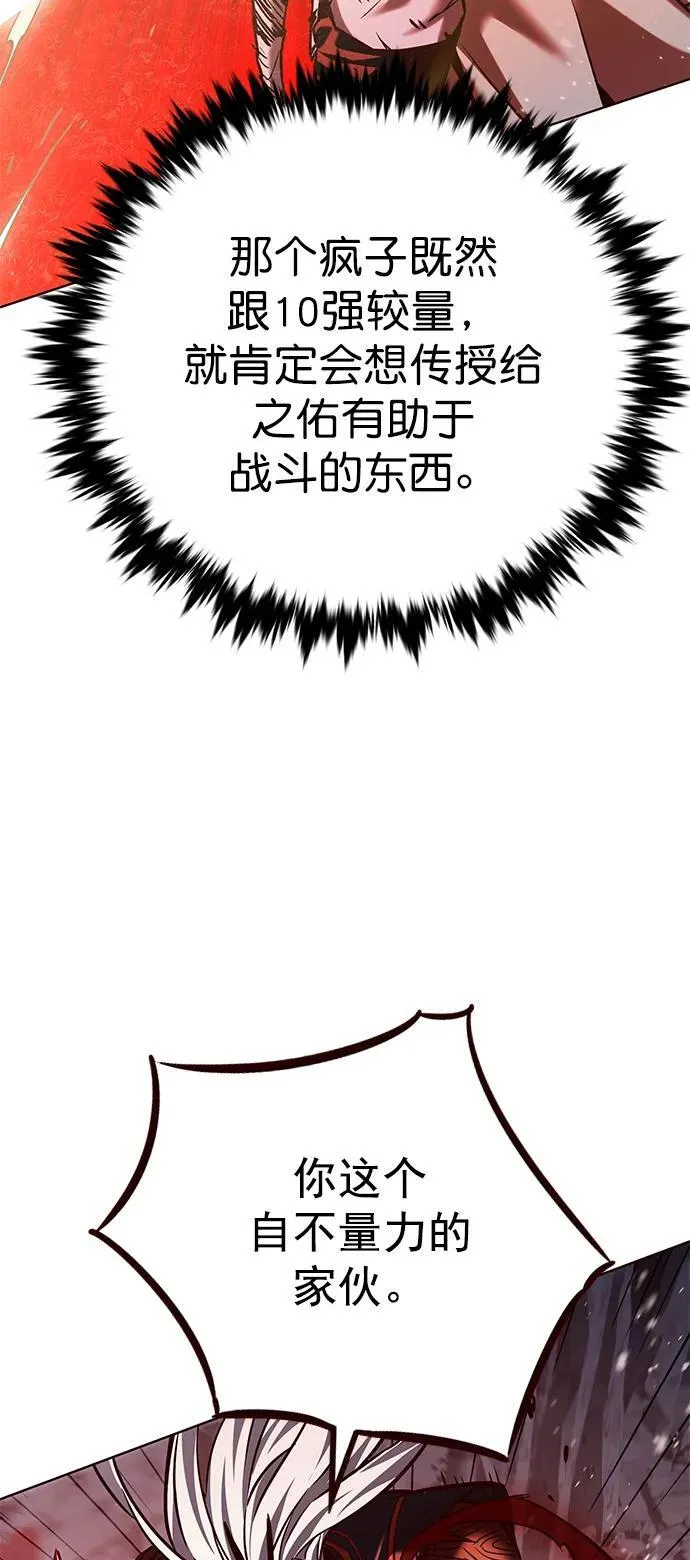第259话 第48页