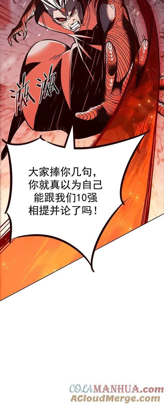 第259话 第49页