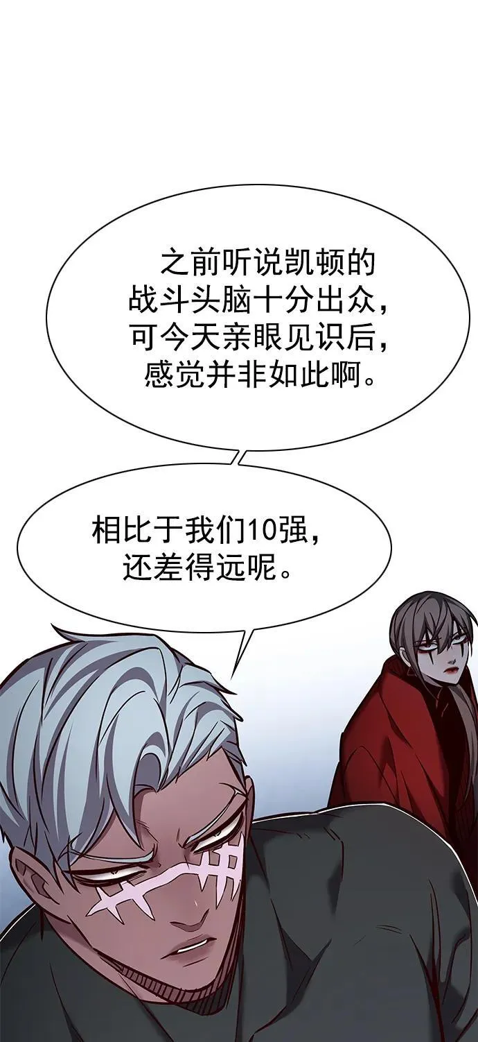 第259话 第62页