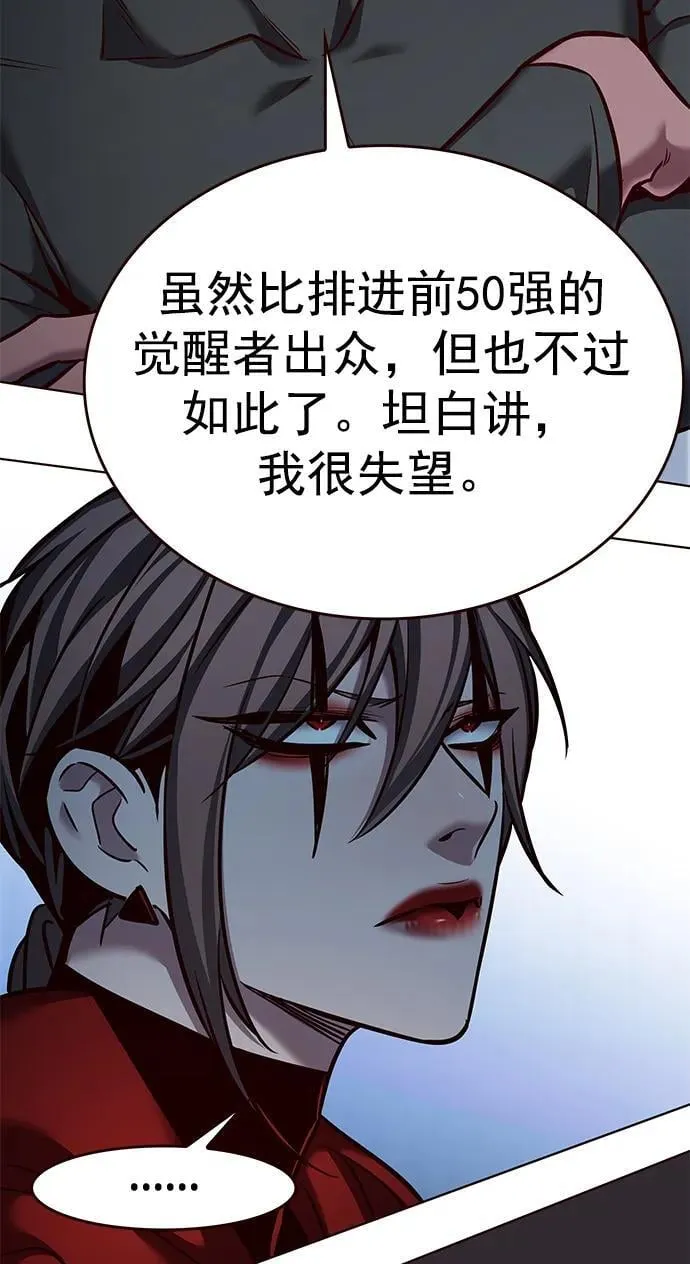 第259话 第63页