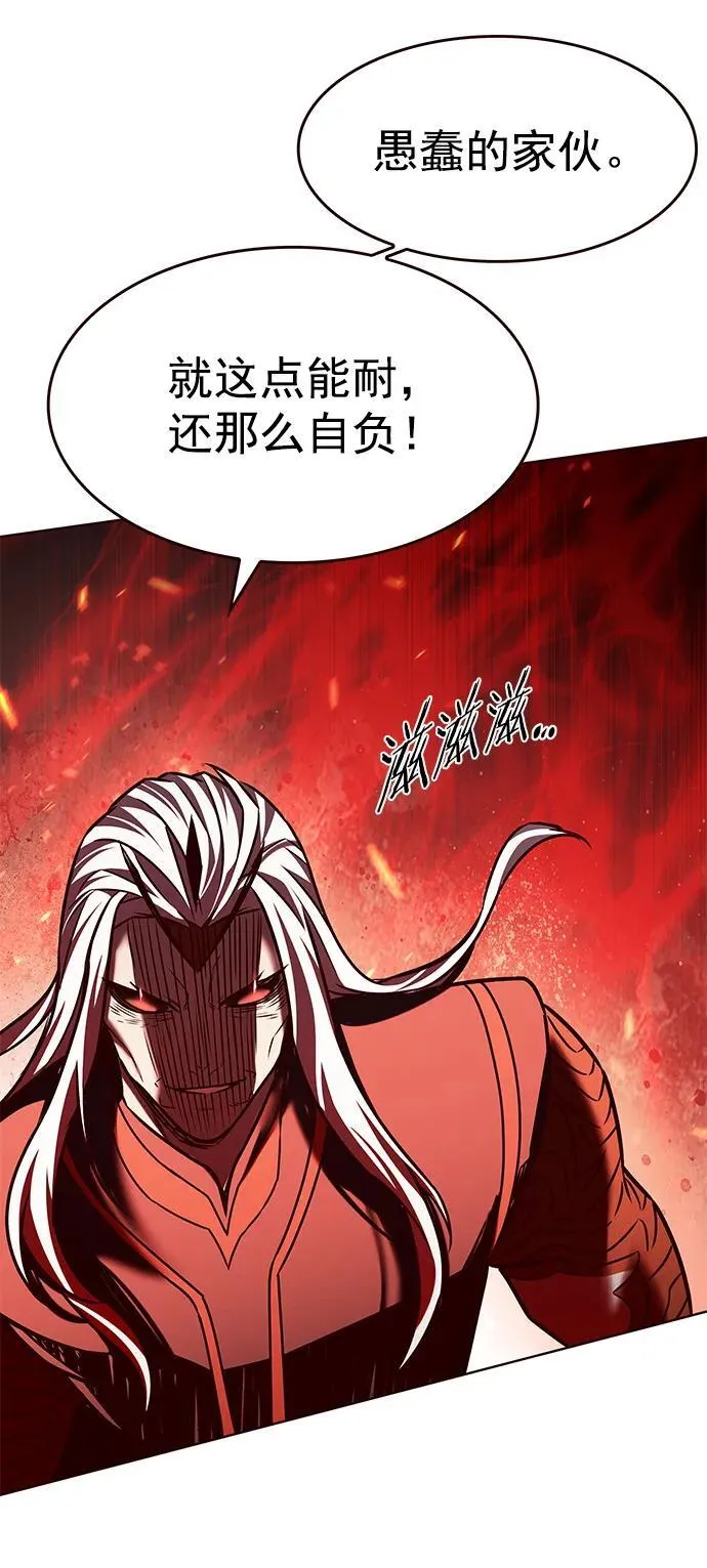 第259话 第71页