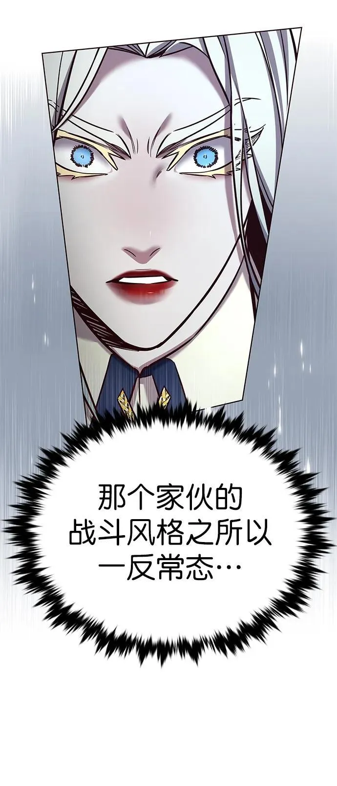 第259话 第80页