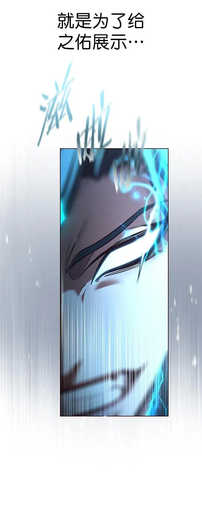 第259话 第81页