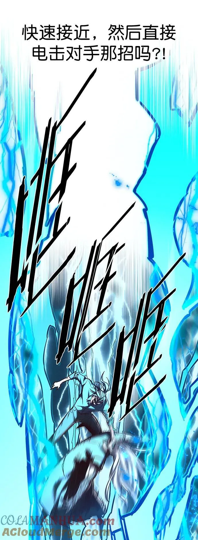 第259话 第82页