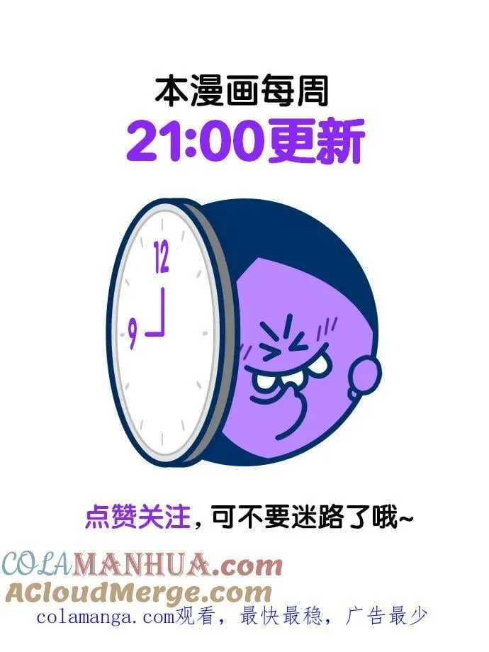 第259话 第85页